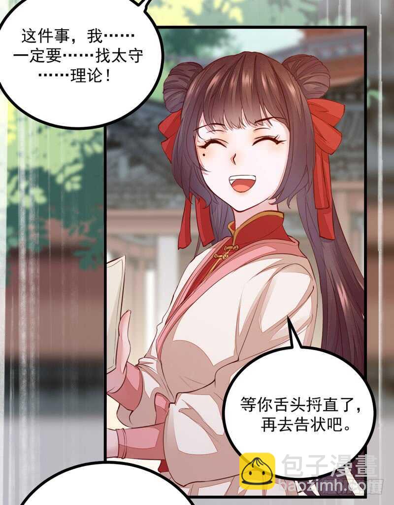 第46话 整治恶少-第36话