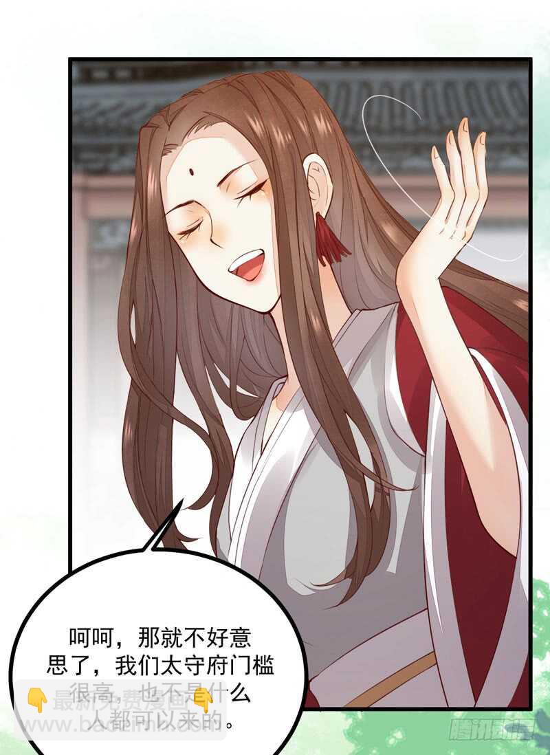 第46话 整治恶少-第36话