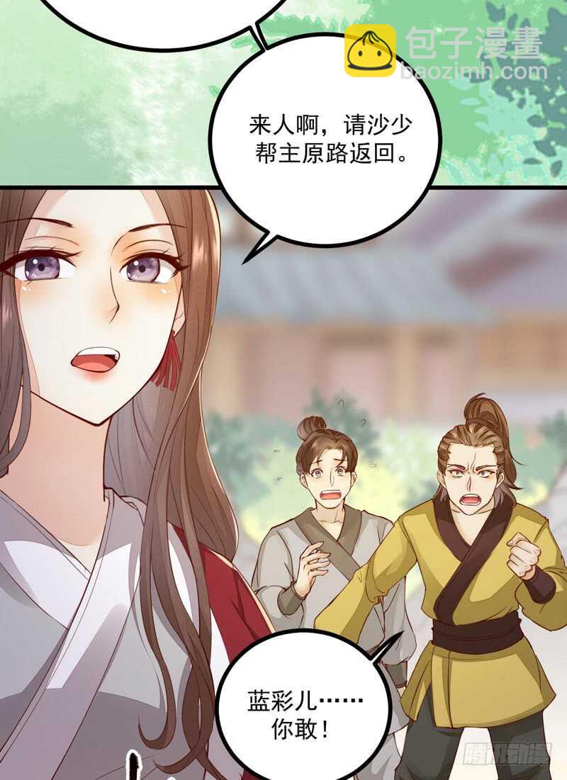 第46话 整治恶少-第36话