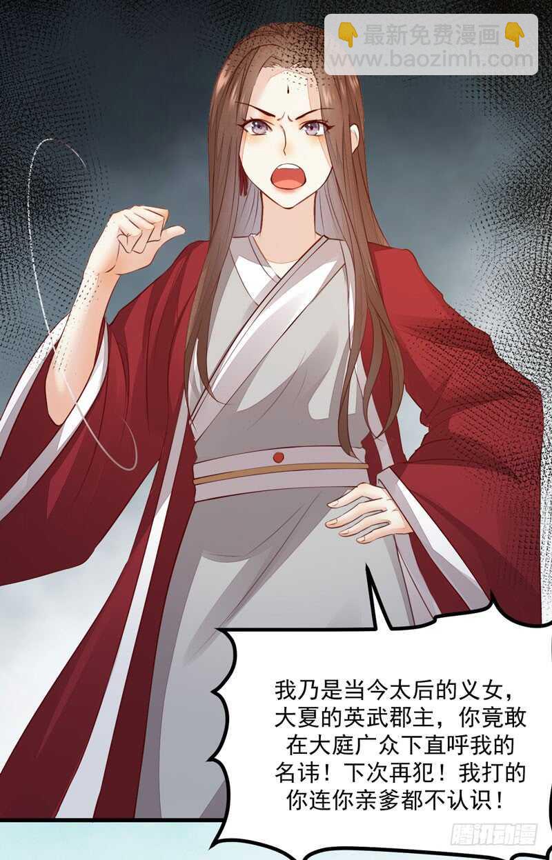 第46话 整治恶少-第36话