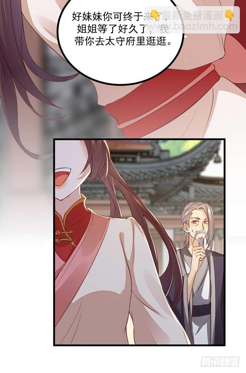 第46话 整治恶少-第36话