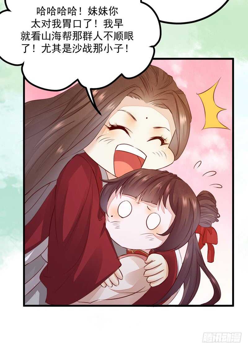 第46话 整治恶少-第36话