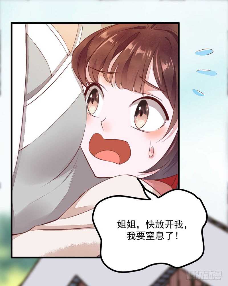 第46话 整治恶少-第36话