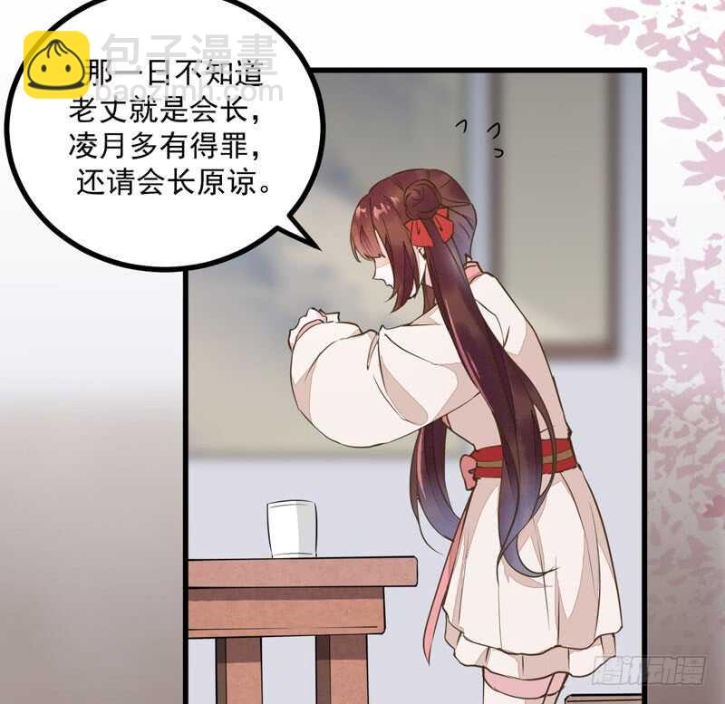 第46话 整治恶少-第36话