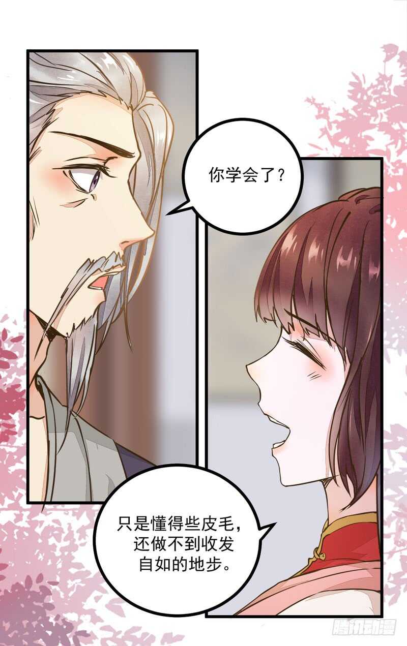 第46话 整治恶少-第36话