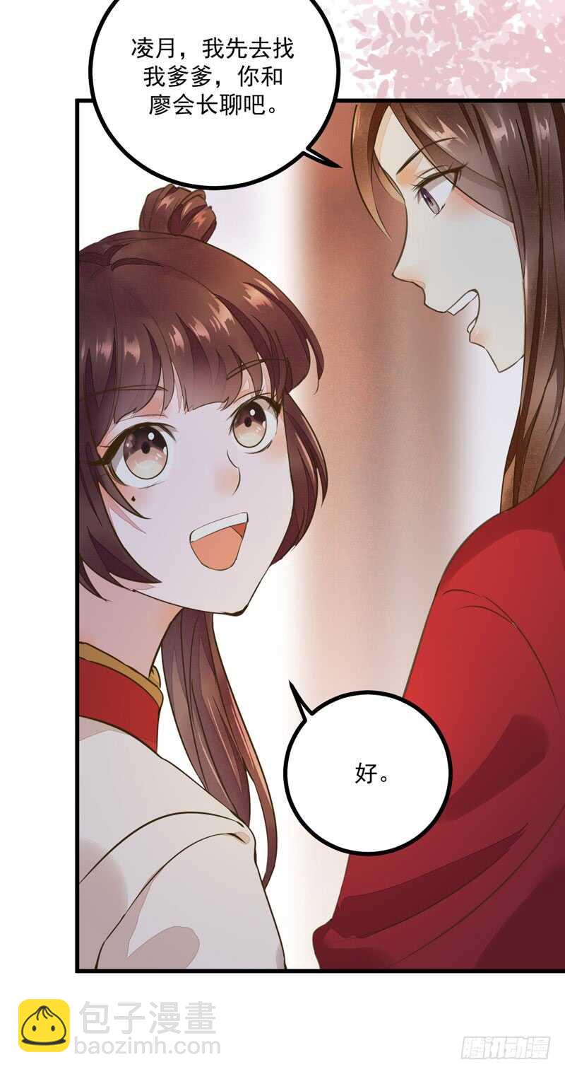 第46话 整治恶少-第36话