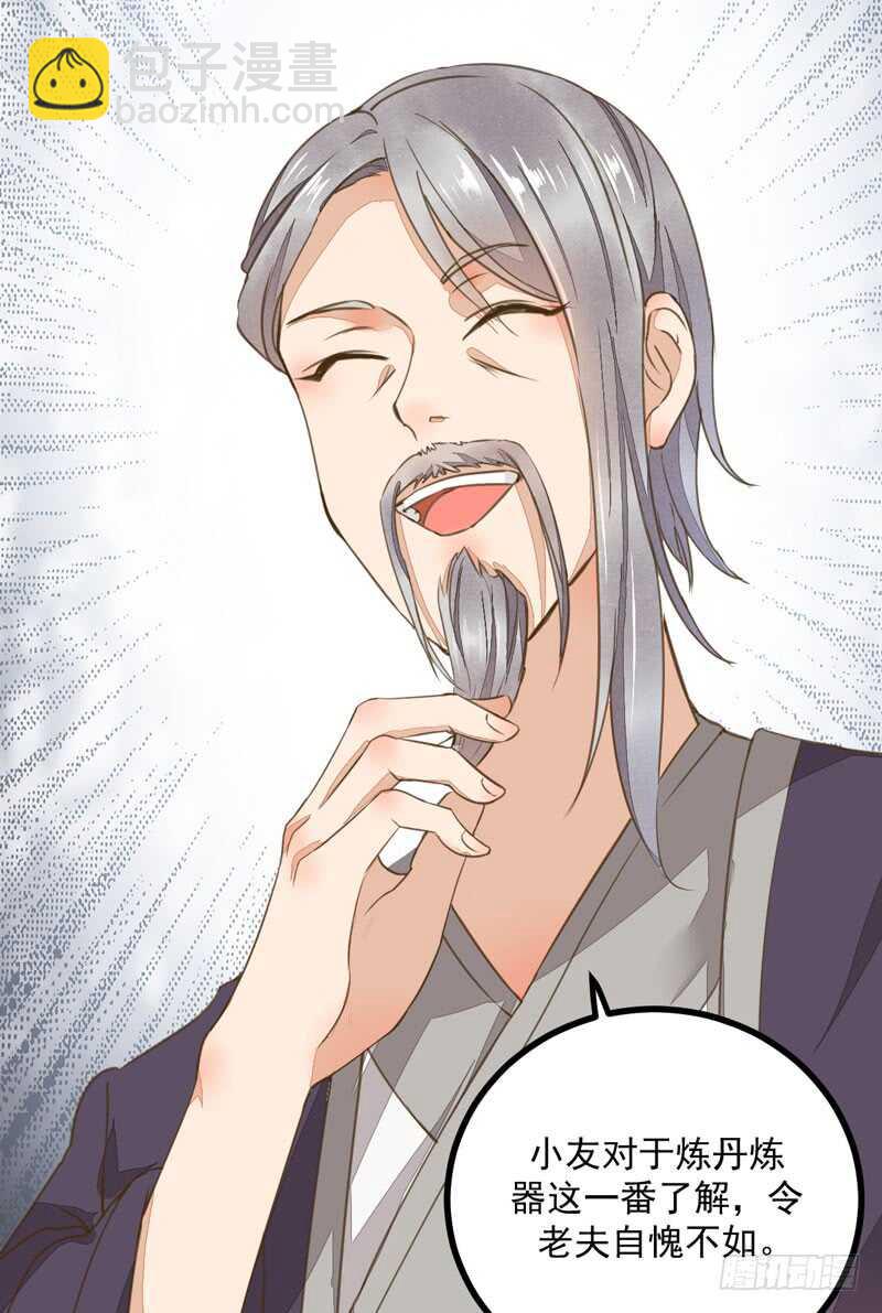 第46话 整治恶少-第36话