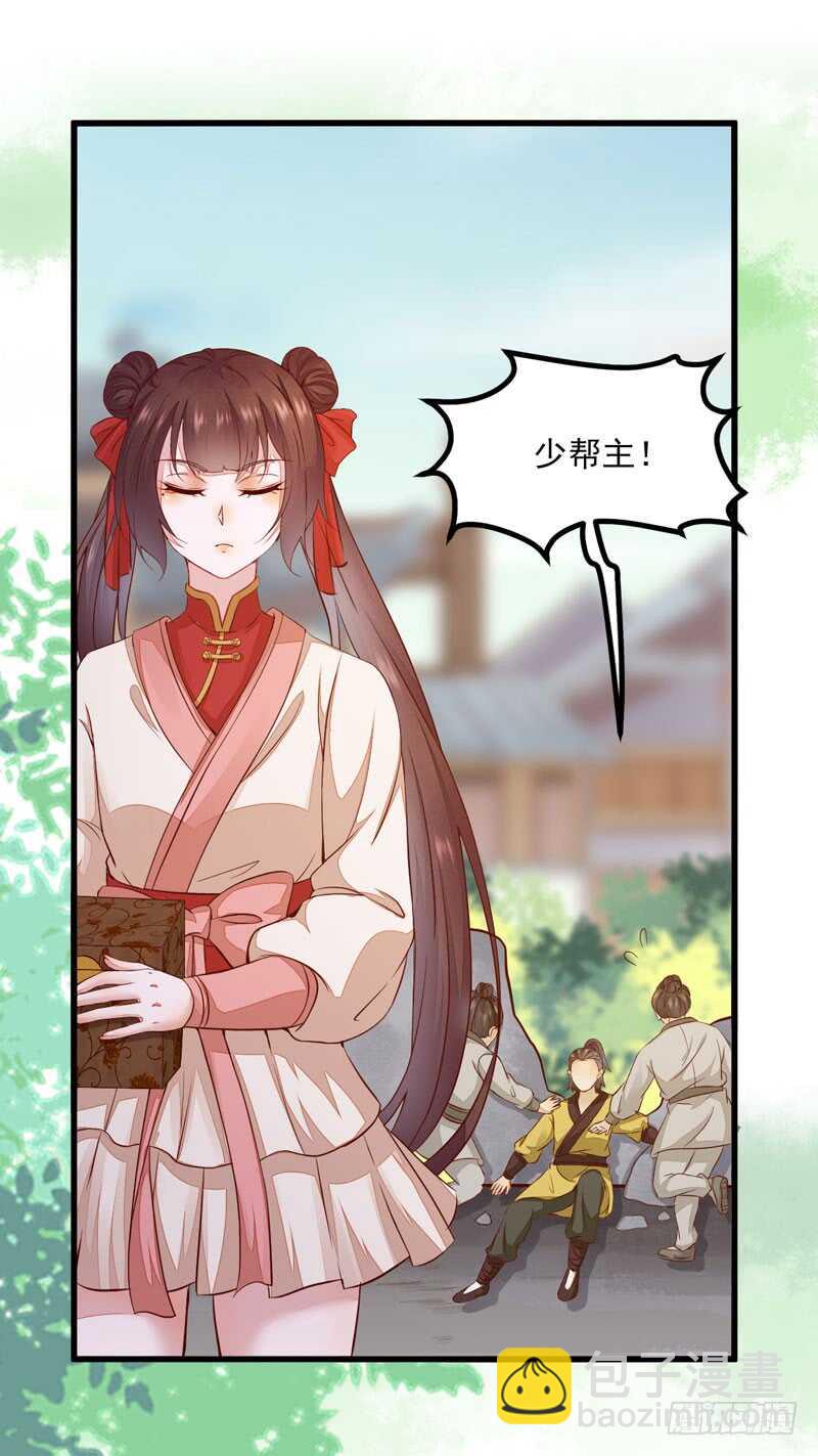 第46话 整治恶少-第36话