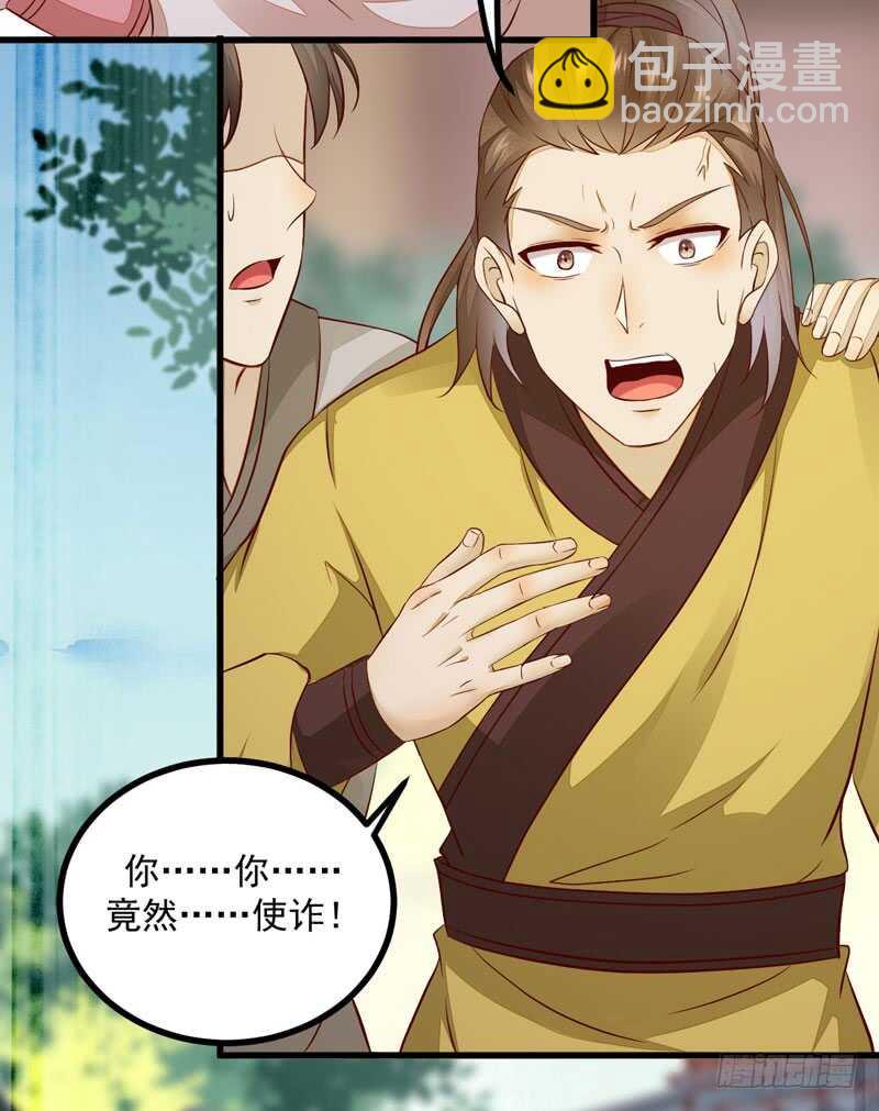 第46话 整治恶少-第36话