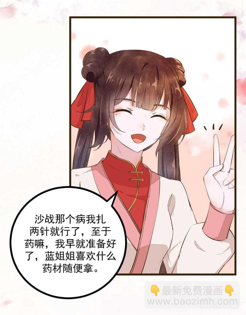 第48话 叶家危机-第38话