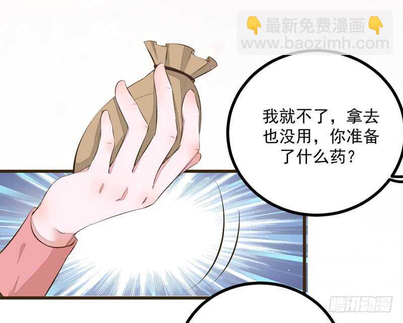 第48话 叶家危机-第38话