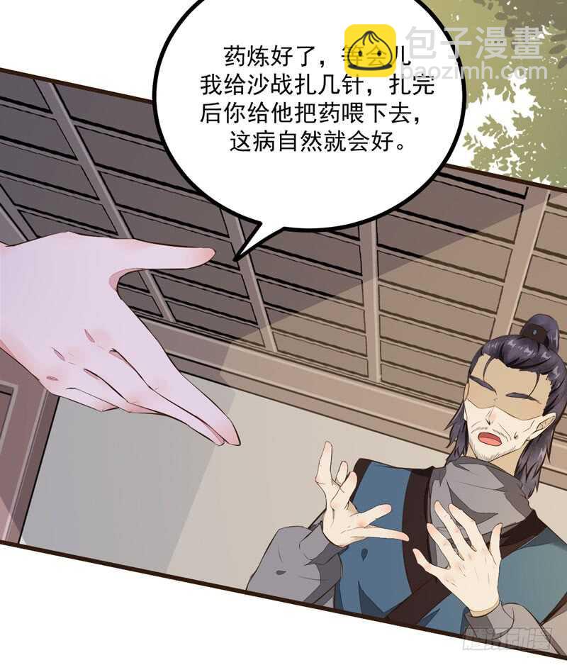 第48话 叶家危机-第38话