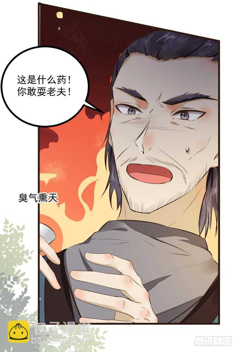 第48话 叶家危机-第38话