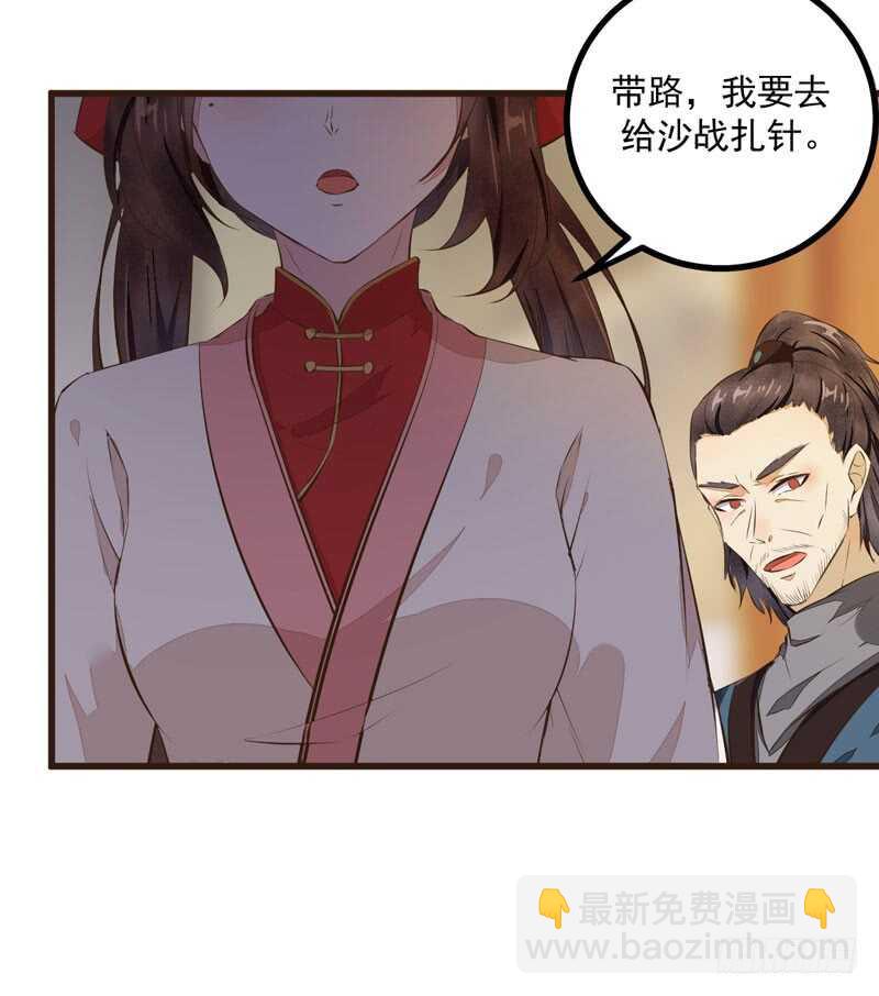 第48话 叶家危机-第38话