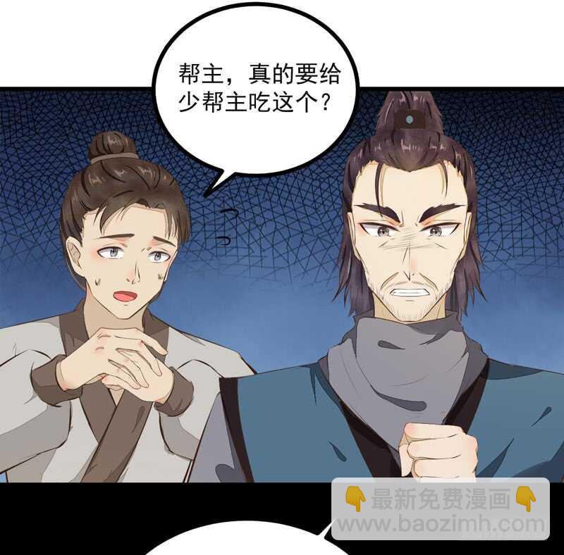 第48话 叶家危机-第38话