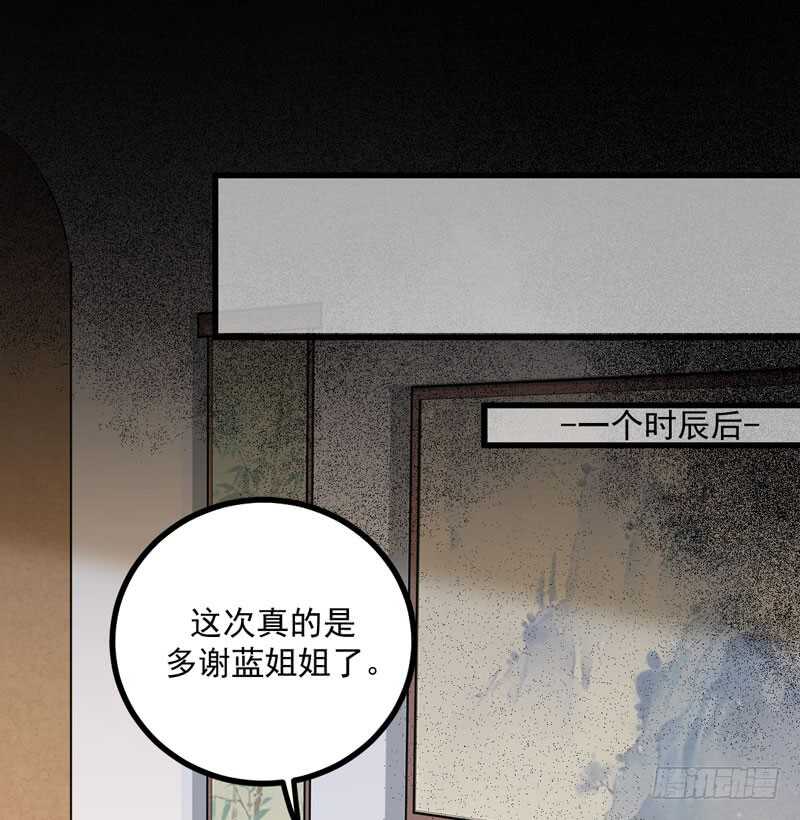 第48话 叶家危机-第38话