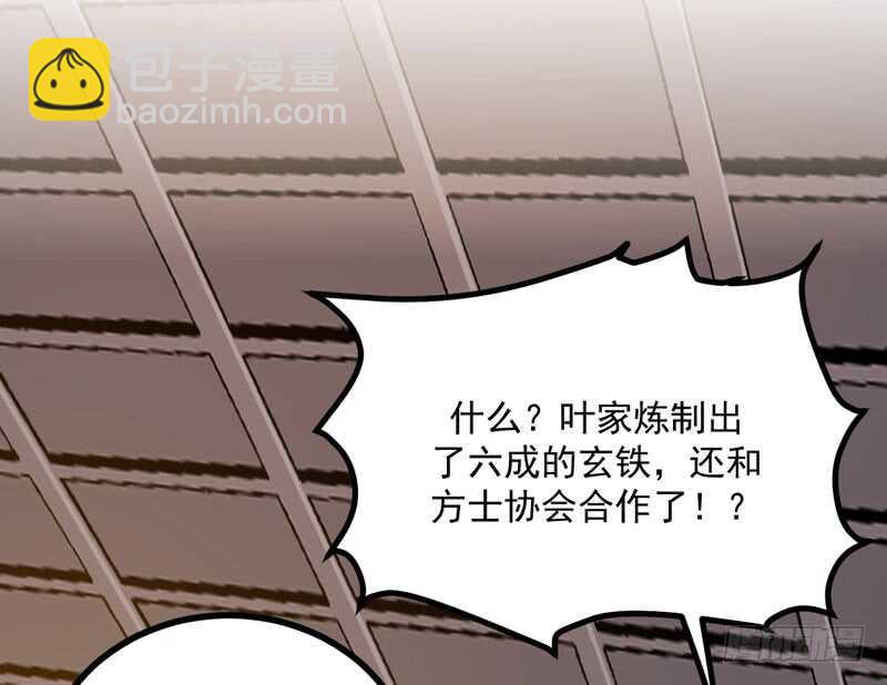 第48话 叶家危机-第38话