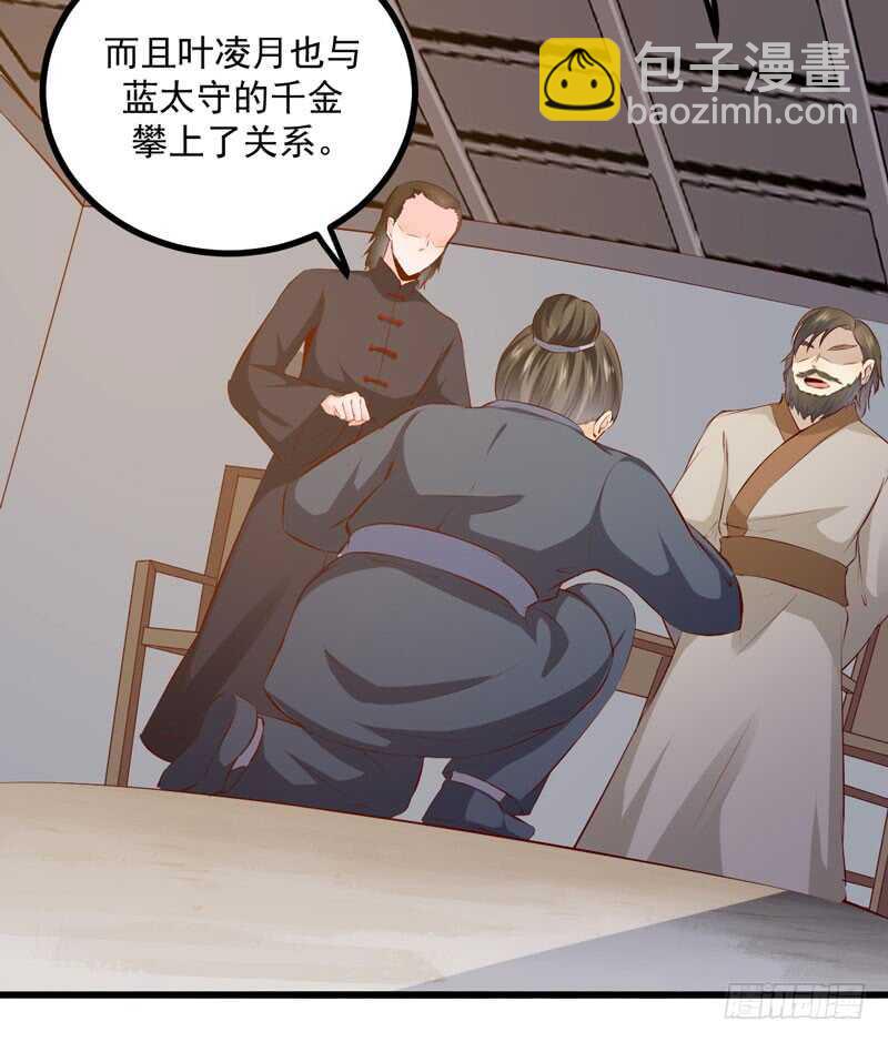 第48话 叶家危机-第38话