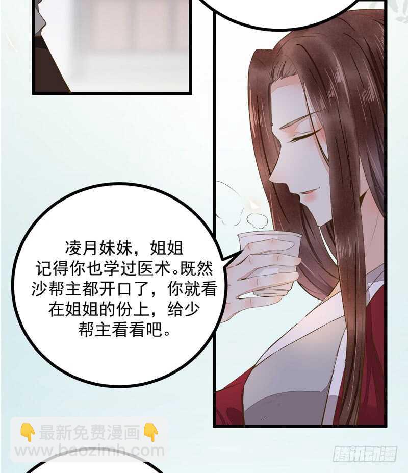 第48话 叶家危机-第38话