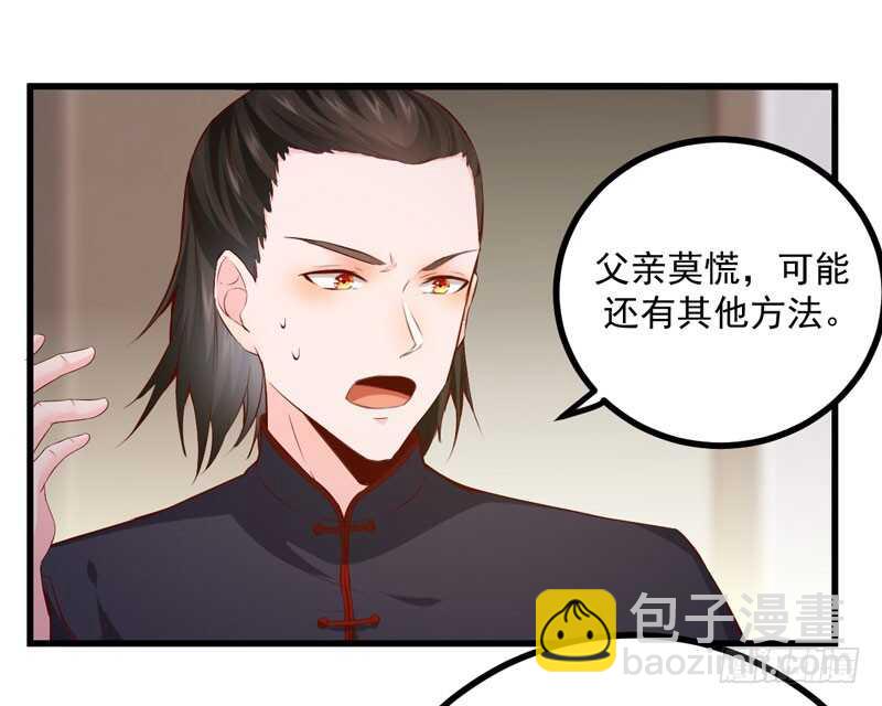 第48话 叶家危机-第38话