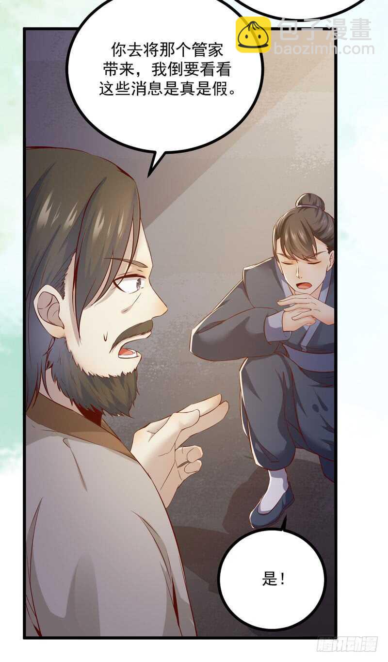 第48话 叶家危机-第38话