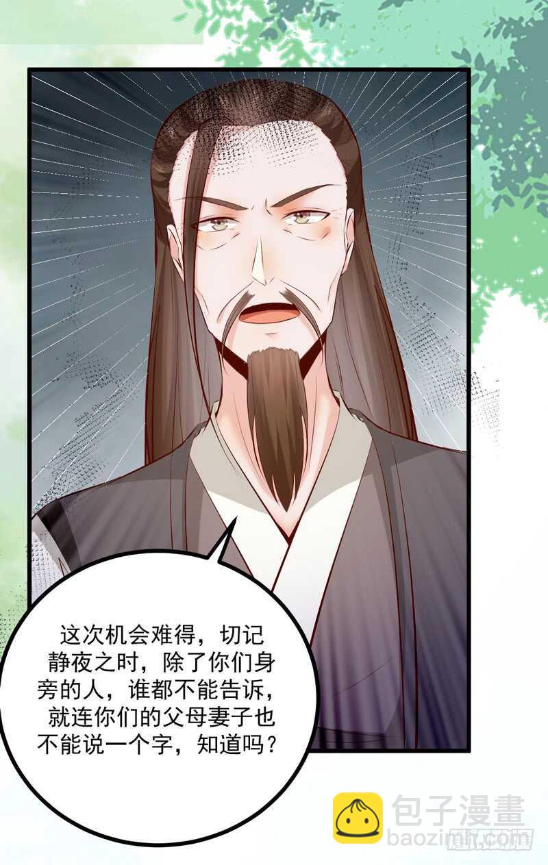 第48话 叶家危机-第38话