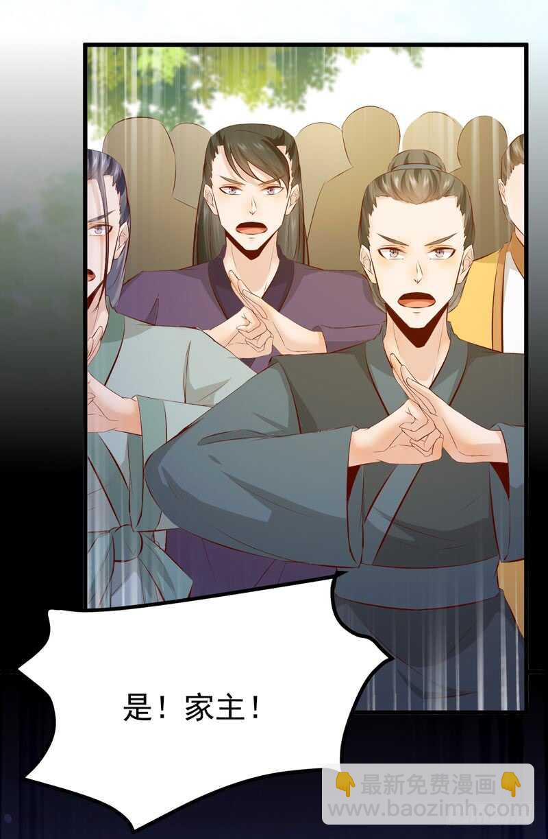 第48话 叶家危机-第38话