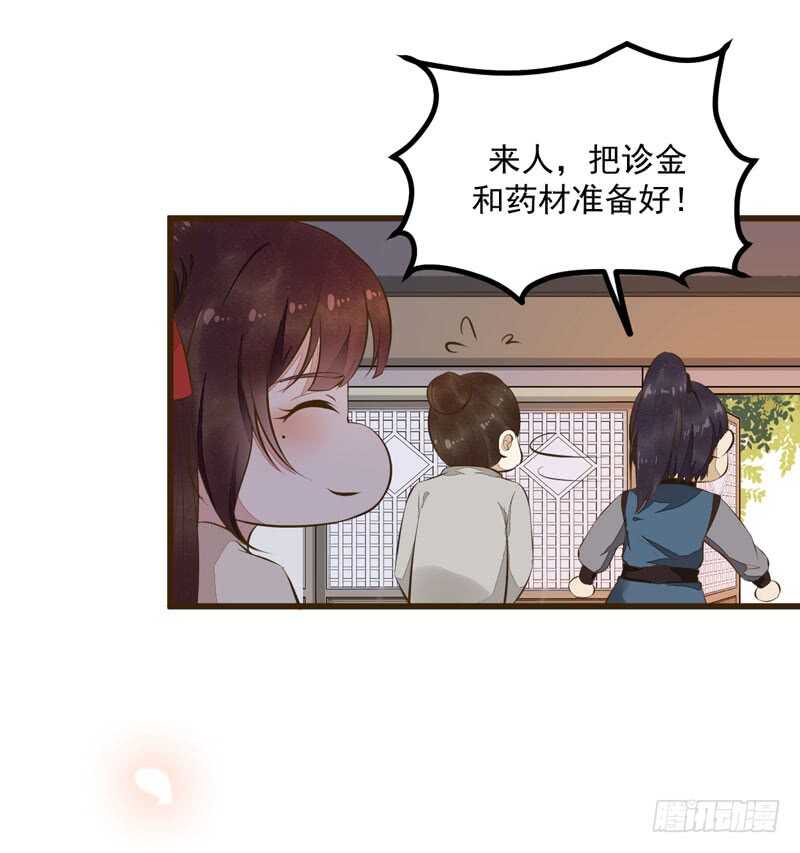 第48话 叶家危机-第38话