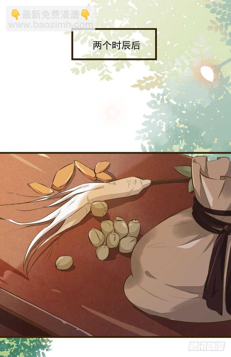 第48话 叶家危机-第38话