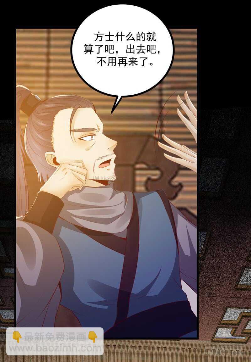 第50话 渣爹洪放(1/2)-第40话