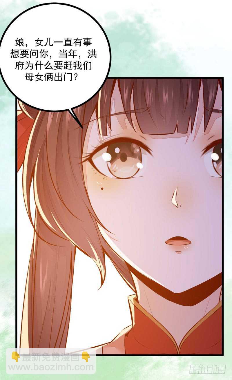 第50话 渣爹洪放(1/2)-第40话