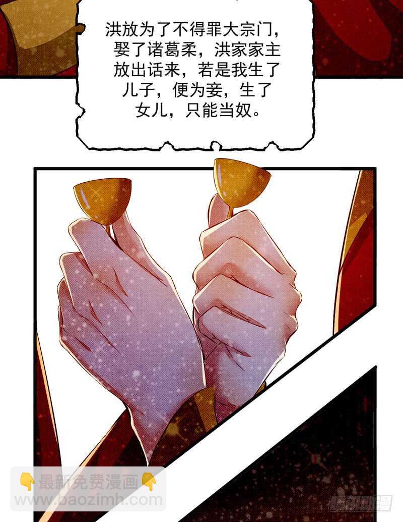 第50话 渣爹洪放(1/2)-第40话