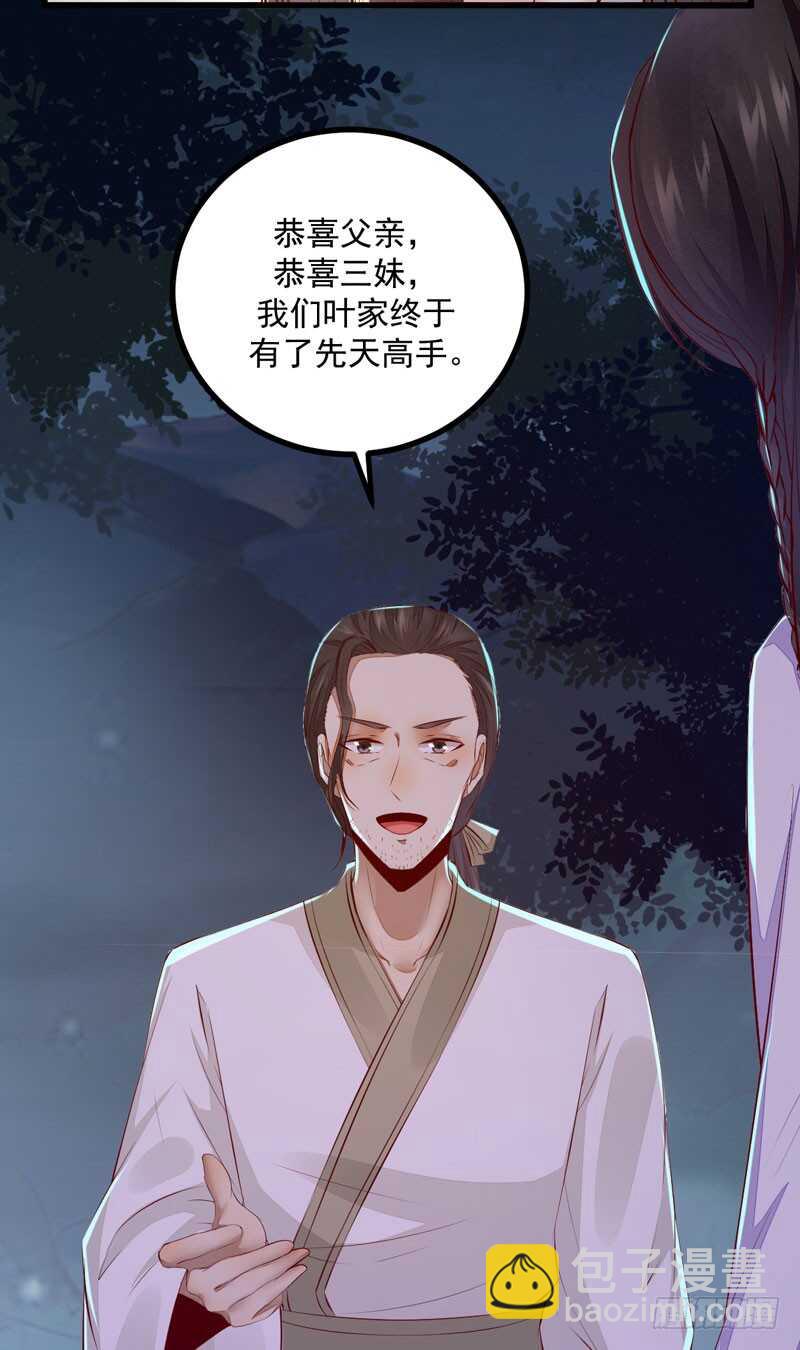 第50话 渣爹洪放(1/2)-第40话