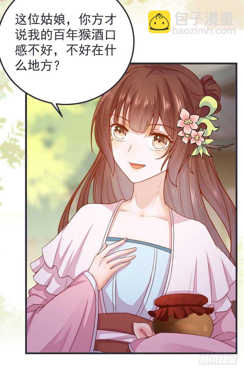 第52话 凤莘护妻(1/2)-第42话