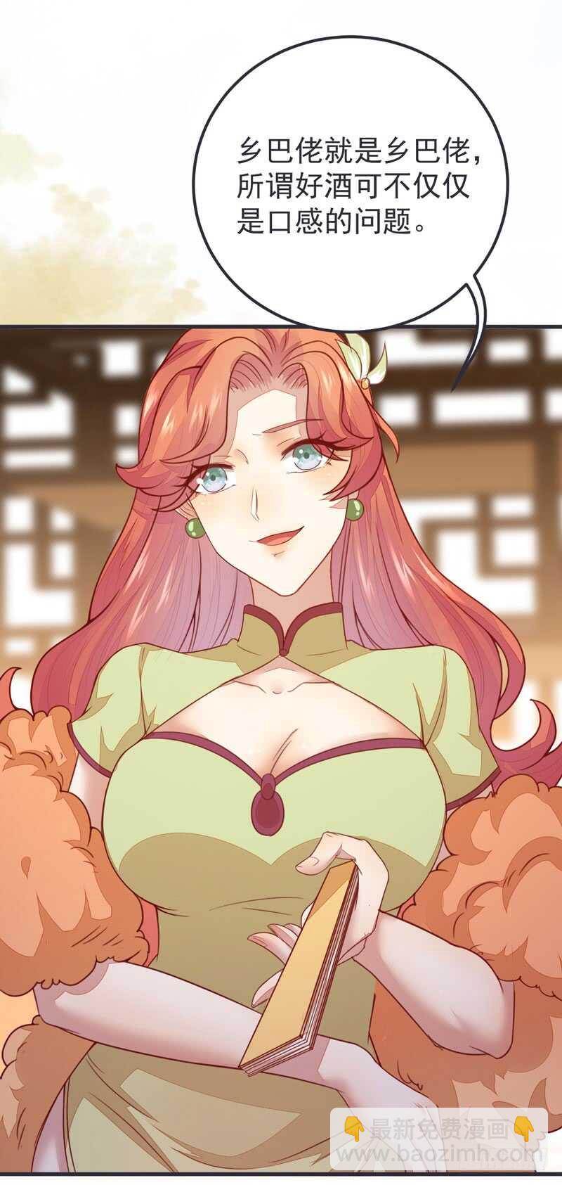 第52话 凤莘护妻(1/2)-第42话