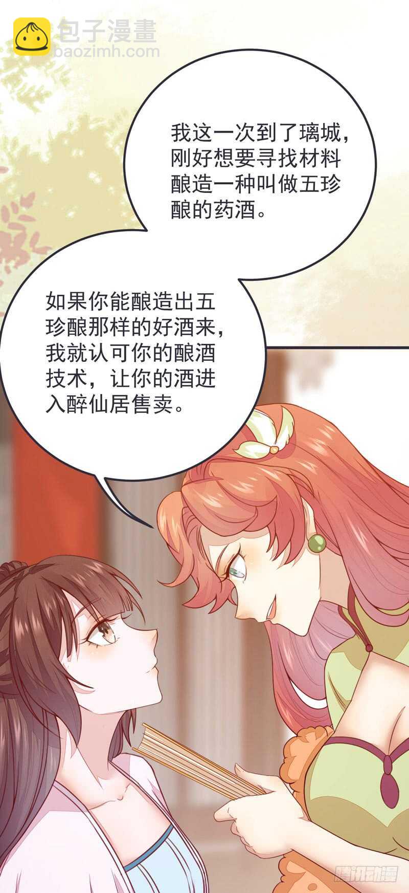 第52话 凤莘护妻(1/2)-第42话