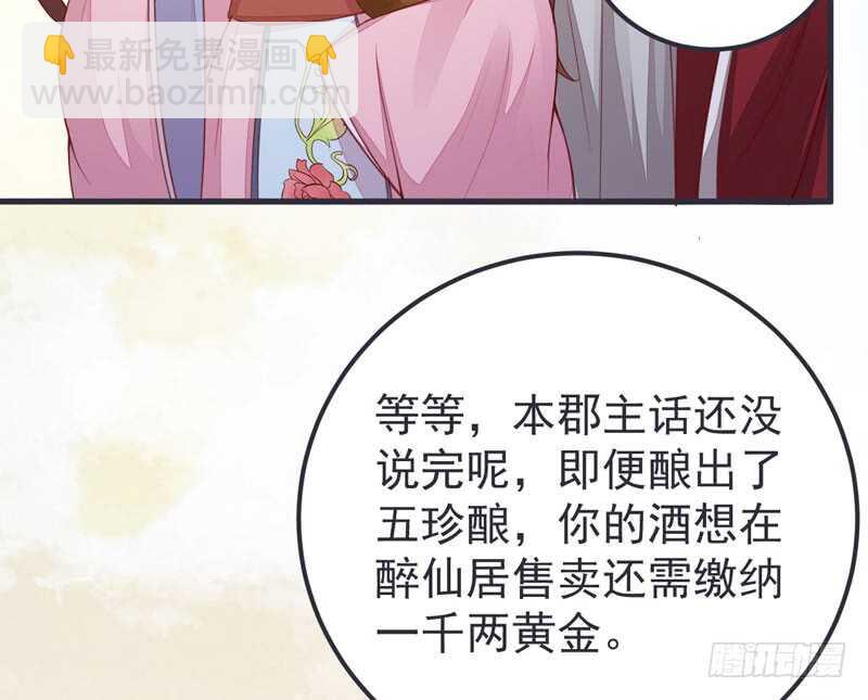 第52话 凤莘护妻(1/2)-第42话