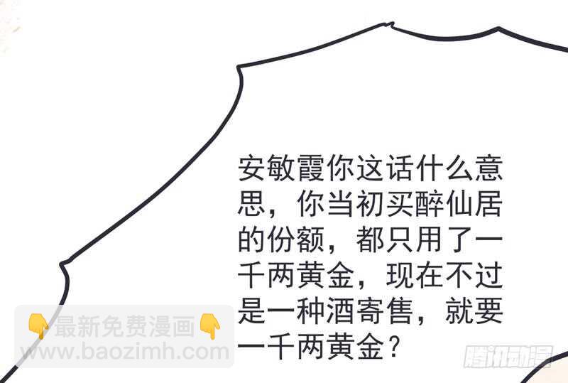 第52话 凤莘护妻(1/2)-第42话