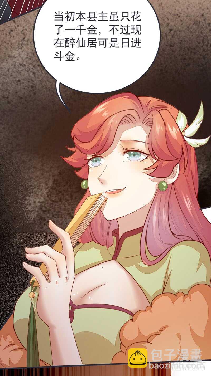 第52话 凤莘护妻(1/2)-第42话