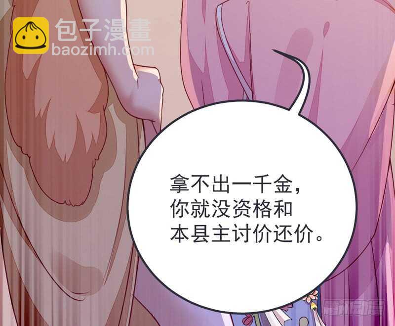 第52话 凤莘护妻(1/2)-第42话