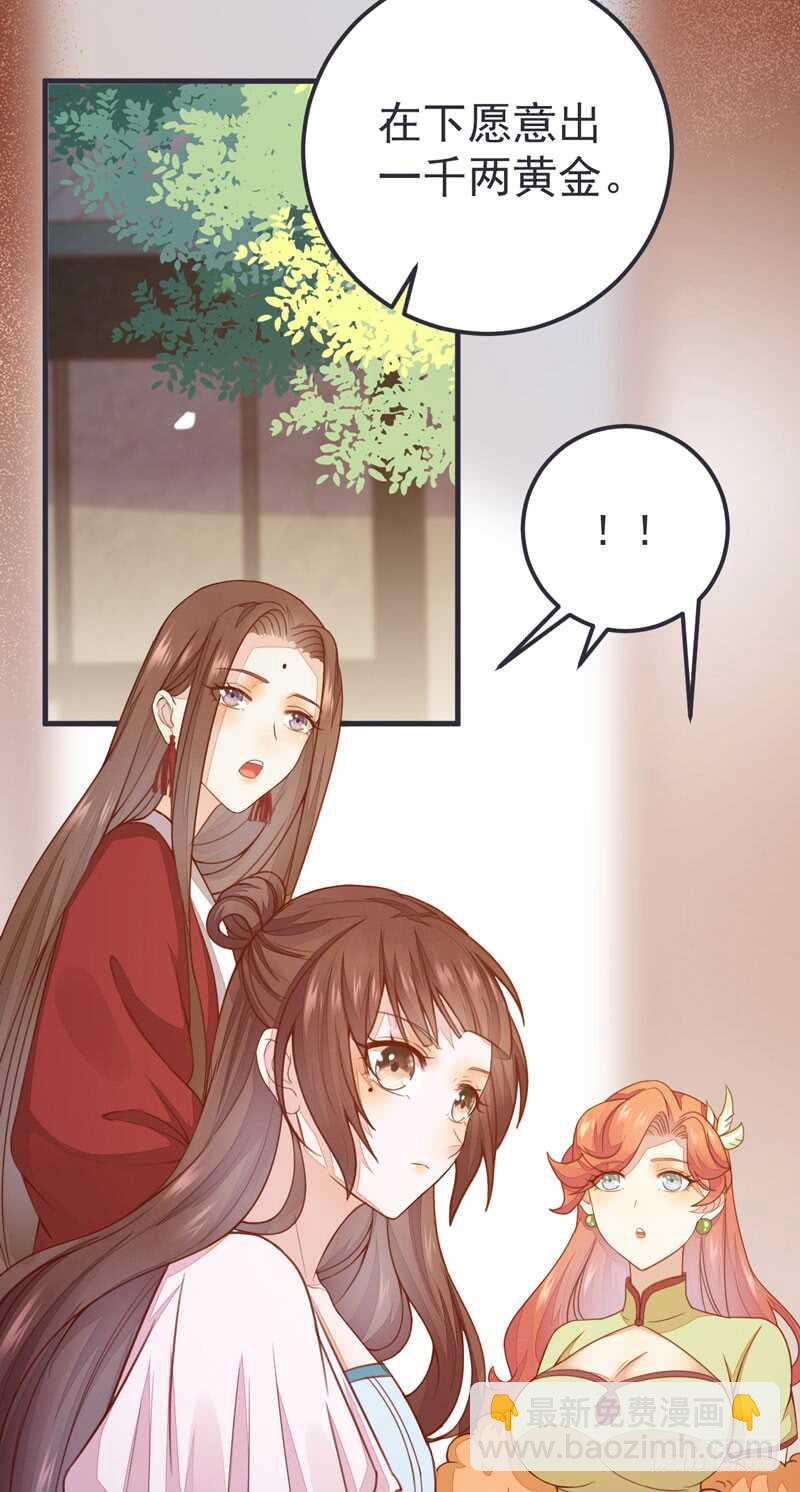 第52话 凤莘护妻(1/2)-第42话