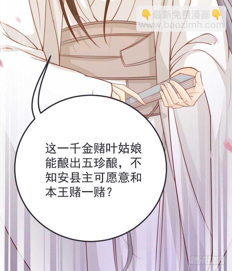 第52话 凤莘护妻(1/2)-第42话