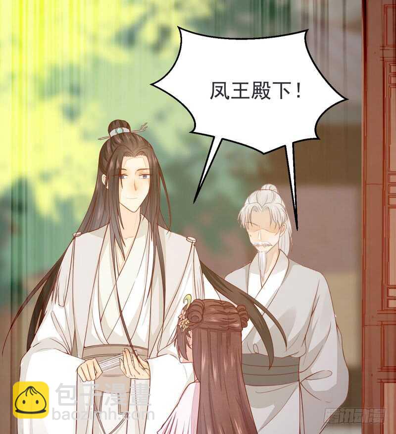 第52话 凤莘护妻(1/2)-第42话
