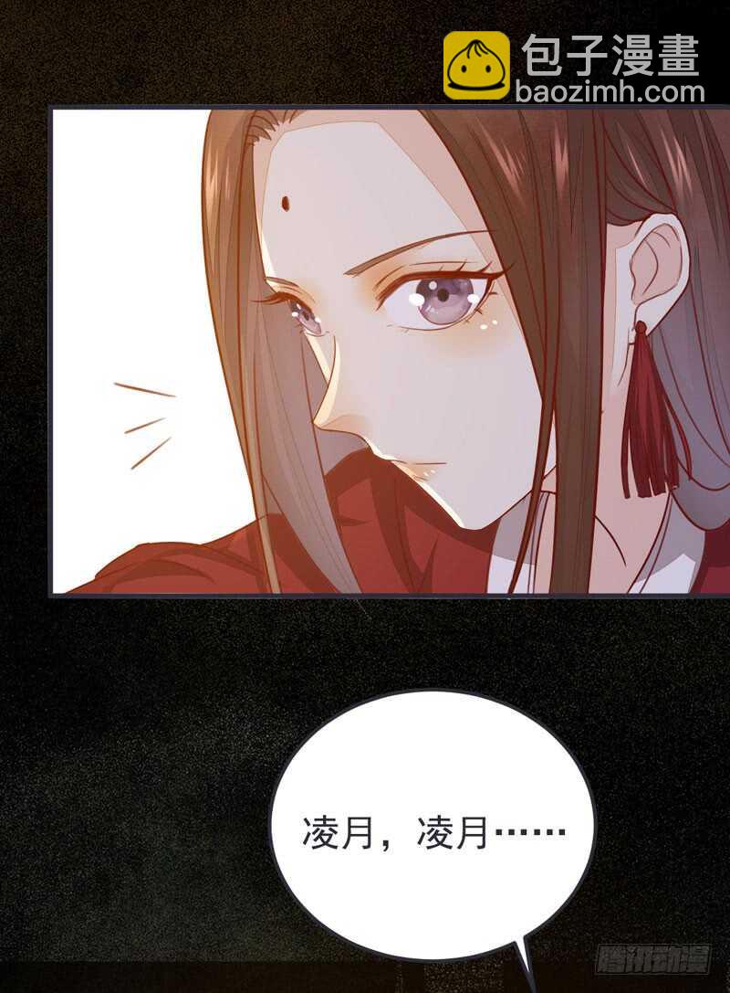 第52话 凤莘护妻(1/2)-第42话