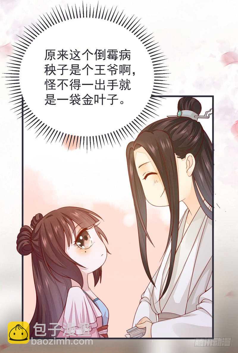 第52话 凤莘护妻(1/2)-第42话