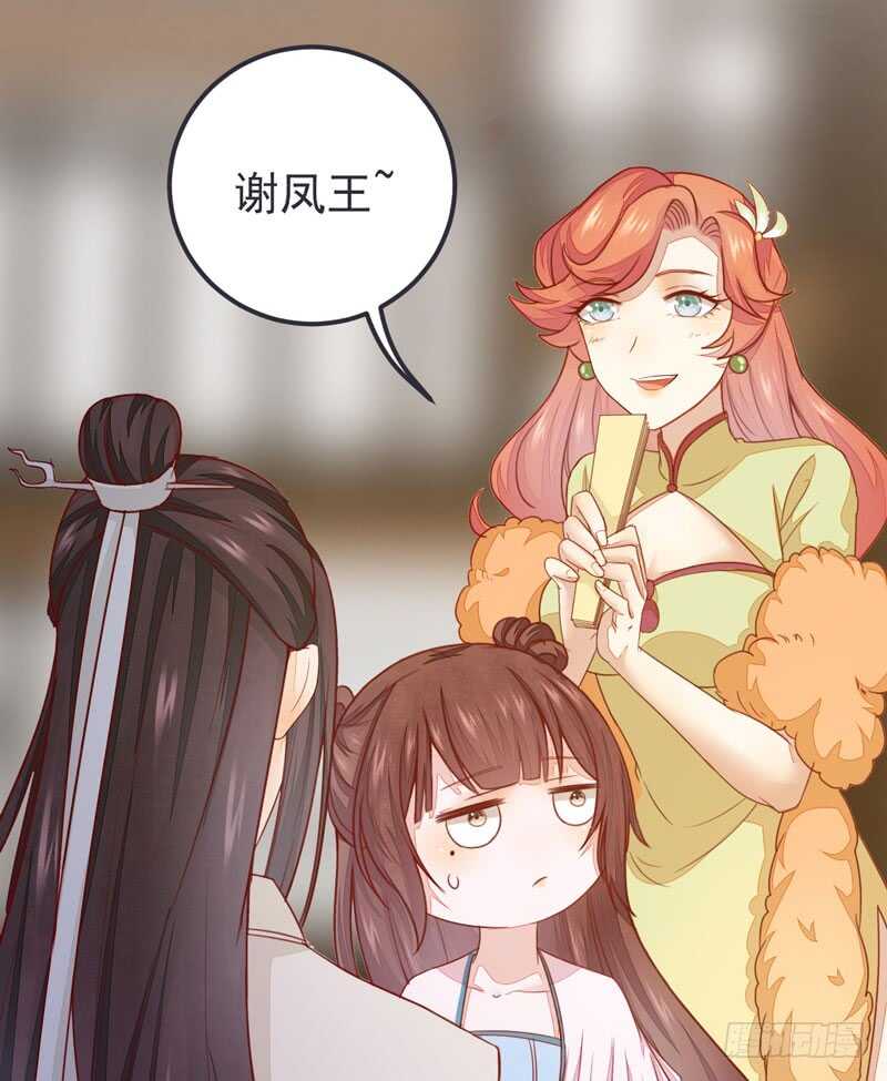 第52话 凤莘护妻(1/2)-第42话