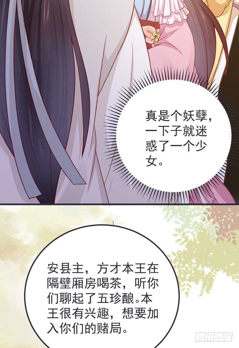 第52话 凤莘护妻(1/2)-第42话