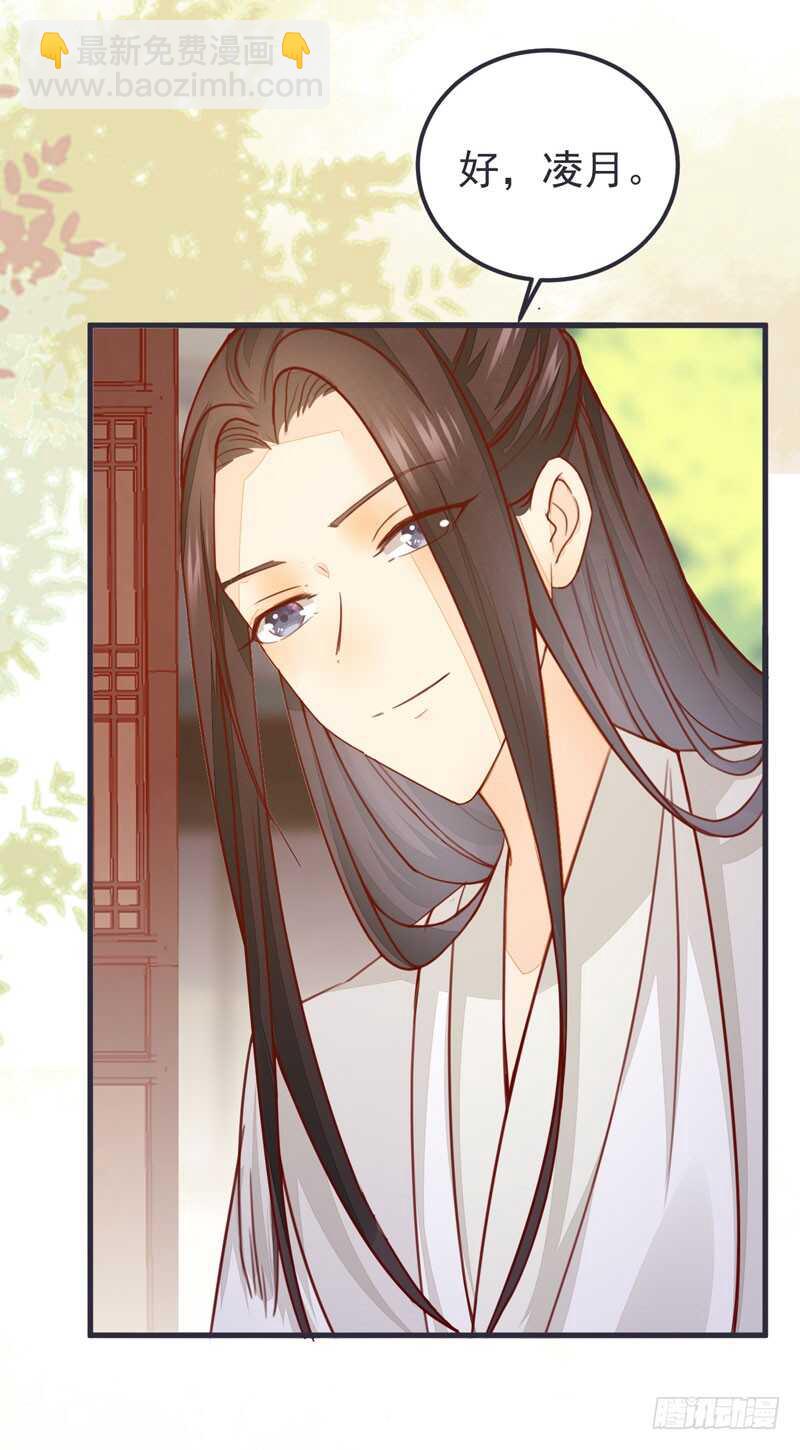 第52话 凤莘护妻(1/2)-第42话