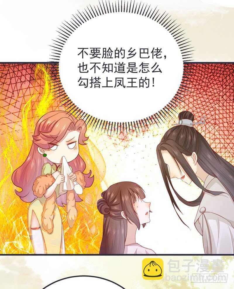 第52话 凤莘护妻(1/2)-第42话