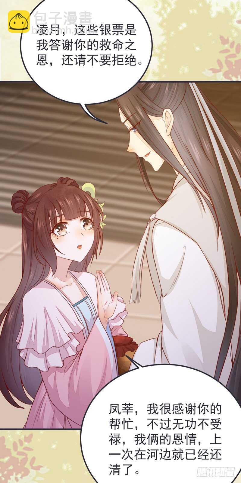 第52话 凤莘护妻(1/2)-第42话